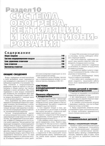 Hyundai Accent. Посібник з ремонту й експлуатації. Книга H001101 фото