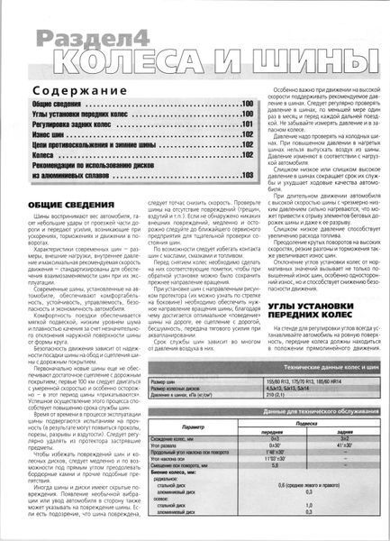 Hyundai Accent. Посібник з ремонту й експлуатації. Книга H001101 фото