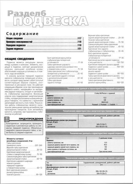 Hyundai Accent. Посібник з ремонту й експлуатації. Книга H001101 фото