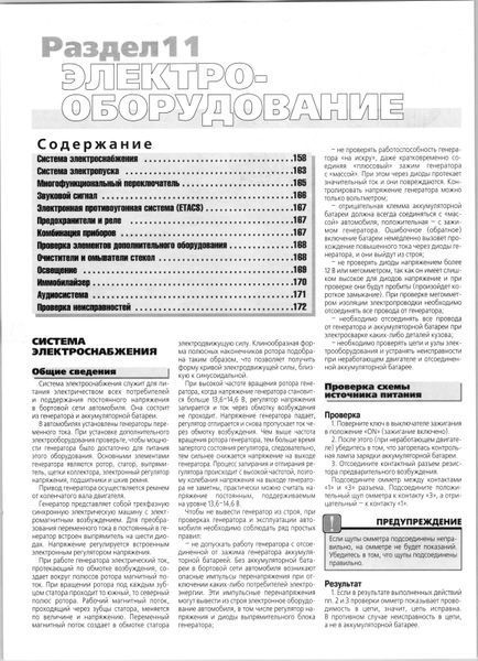 Hyundai Accent. Посібник з ремонту й експлуатації. Книга H001101 фото