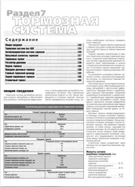 Hyundai Accent. Посібник з ремонту й експлуатації. Книга H001101 фото