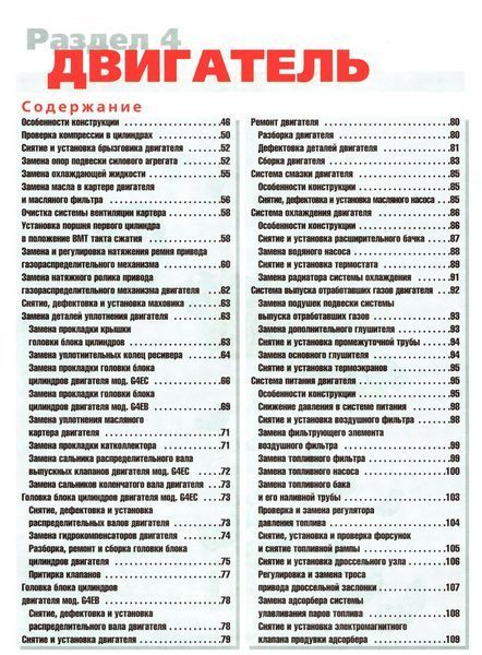 Hyundai Accent. Посібник з ремонту й експлуатації. Книга 74684 фото