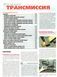 Hyundai Accent. Посібник з ремонту й експлуатації. Книга 74684 фото 5