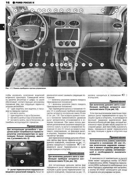 Ford Focus II. Посібник з ремонту й експлуатації. Книга 2004 фото