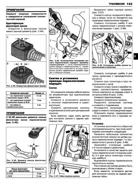 Volkswagen Passat (B6). Посібник з ремонту й експлуатації. Книга 894030590 фото