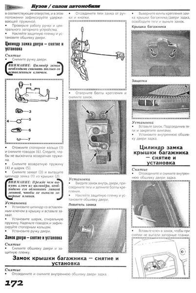 Daewoo Nexia. Посібник з ремонту. Книга 2435243 фото