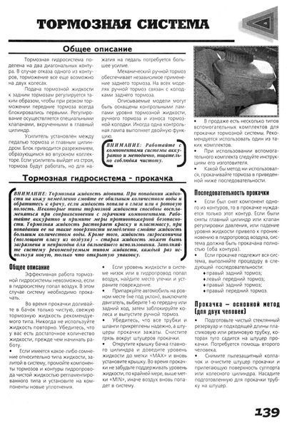 Daewoo Nexia. Посібник з ремонту. Книга 2435243 фото