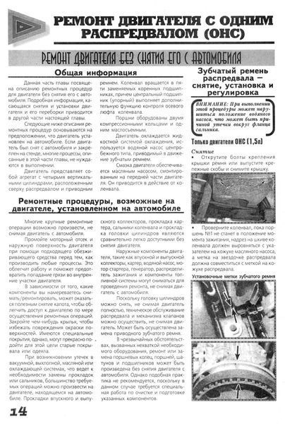 Daewoo Nexia. Посібник з ремонту. Книга 2435243 фото