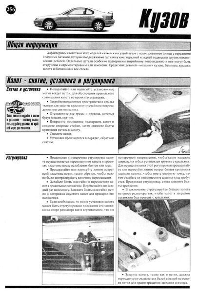 TOYOTA Camry, LEXUS LS300. Руководство по ремонту и техобслуживанию. Книга 245362564 фото