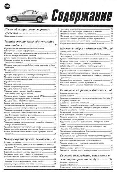 TOYOTA Camry, LEXUS LS300. Руководство по ремонту и техобслуживанию. Книга 245362564 фото