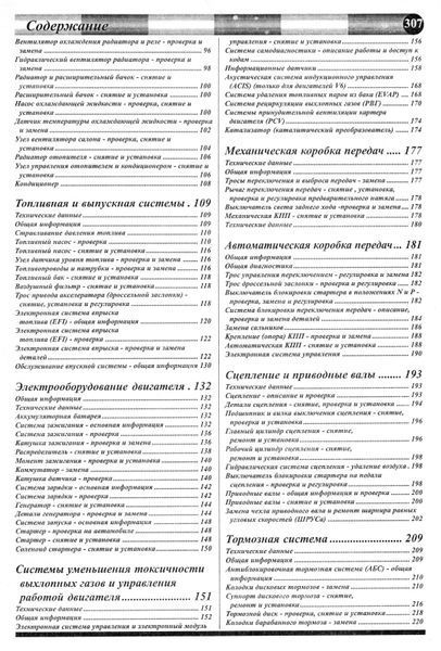 TOYOTA Camry, LEXUS LS300. Руководство по ремонту и техобслуживанию. Книга 245362564 фото