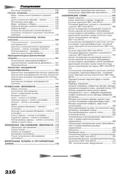 Daewoo Nexia. Посібник з ремонту. Книга 2435243 фото
