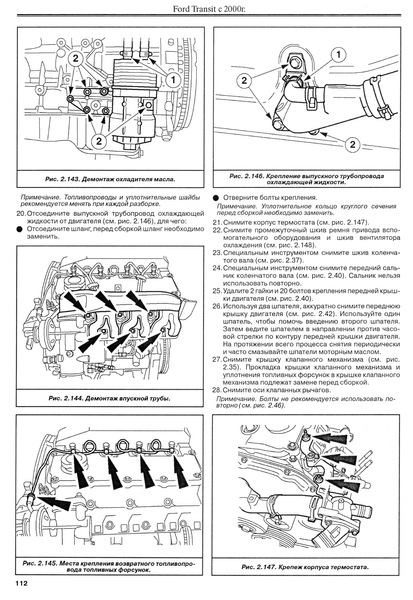 Ford Transit с 2000 г. Посібник з ремонту та експлуатації. Книга F200020 фото