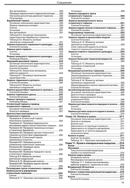 Ford Transit с 2000 г. Посібник з ремонту та експлуатації. Книга F200020 фото