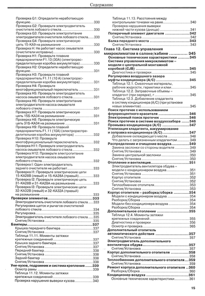 Ford Transit с 2000 г. Посібник з ремонту та експлуатації. Книга F200020 фото