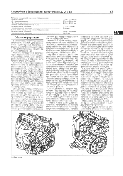 Mazda 6 / 6 MPS. Руководство по ремонту и эксплуатации. Чиж 1598786936 фото