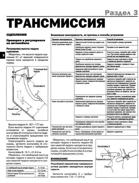 Nissan X-TRAIL. Посібник з ремонту й експлуатації. Книга 954674 фото