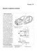 Mazda 6 / 6 MPS. Руководство по ремонту и эксплуатации. Чиж 1598786936 фото 9