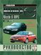 Mazda 6 / 6 MPS. Руководство по ремонту и эксплуатации. Чиж 1598786936 фото 1