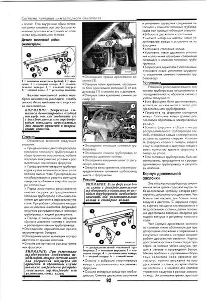 ВАЗ 2110; 2111; 2112. Посібник з ремонту. Книга 2110 фото