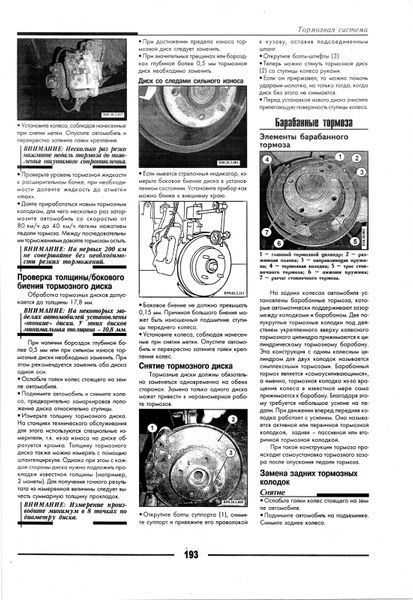 ВАЗ 2110; 2111; 2112. Посібник з ремонту. Книга 2110 фото