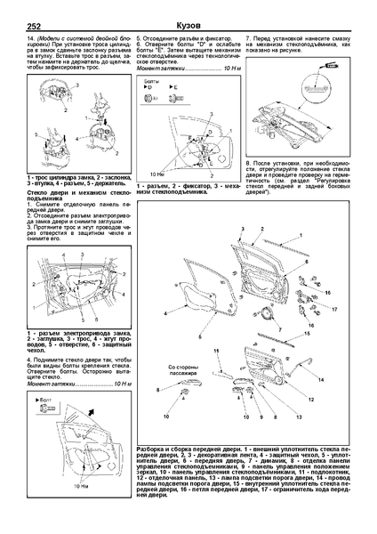 Honda Civic 4D. Руководство по ремонту и эксплуатации. Книга H014 фото