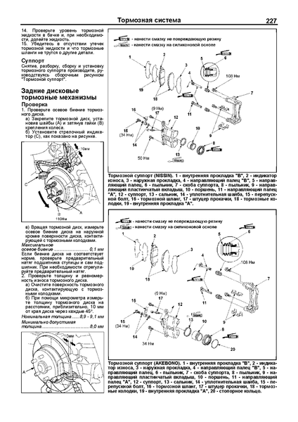 Honda Civic 4D. Руководство по ремонту и эксплуатации. Книга H014 фото
