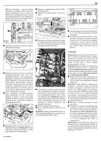 copy_VW Sharan, Ford Galaxy, Seat Alhambra. Руководство по ремонту. Книга copy_1_V7364257823875 фото