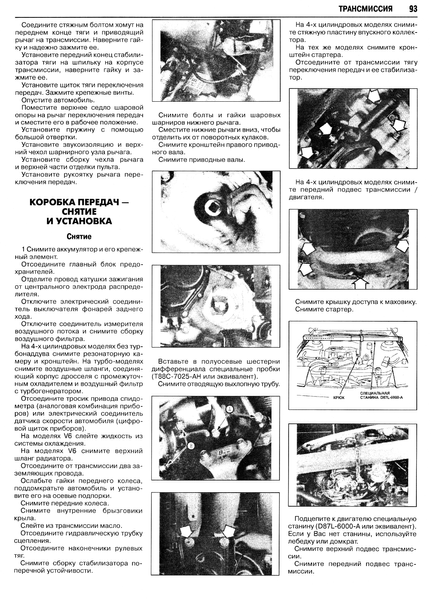 Ford Probe / Mazda МХ-6. Руководство по ремонту и техобслуживанию. Книга F1989 фото