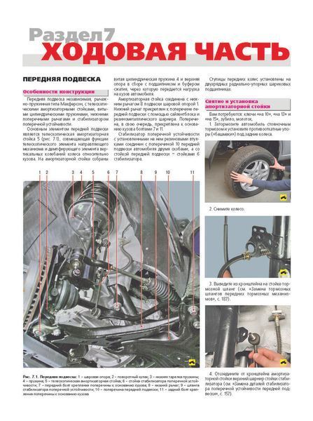 Chery Tiggo. Руководство по ремонту и эксплуатации. Книга 1547221910 фото