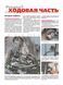 Chery Tiggo. Руководство по ремонту и эксплуатации. Книга 1547221910 фото 9