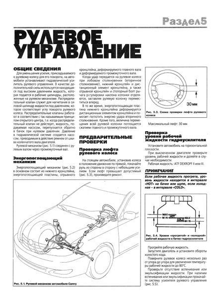 Toyota Camry. Руководство по ремонту и эксплуатации. Книга 56746589 фото
