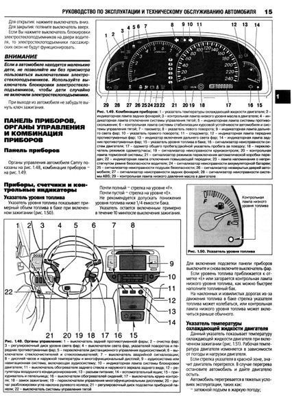 Toyota Camry. Руководство по ремонту и эксплуатации. Книга 56746589 фото
