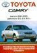 Toyota Camry. Руководство по ремонту и эксплуатации. Книга 56746589 фото 1