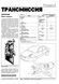 Toyota Camry. Руководство по ремонту и эксплуатации. Книга 56746589 фото 4