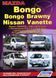 Mazda Bongo / Bongo Brawny / Nissan Vanette. Руководство по ремонту и эксплуатации. Книга N19991 фото 1