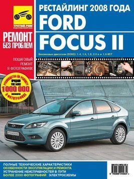 Ford Focus II рестайлінг. Посібник з ремонту й експлуатації. Книга. 2263864273 фото