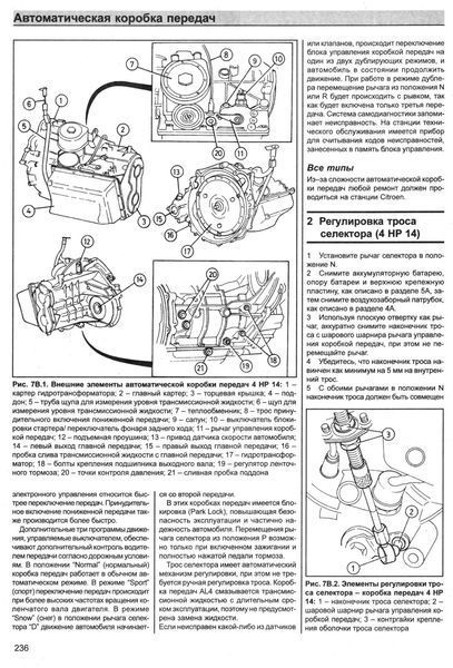 Citroen Xsara. Руководство по ремонту и эксплуатации. Книга 2345246 фото