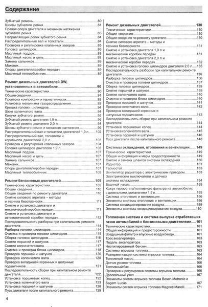 Citroen Xsara. Руководство по ремонту и эксплуатации. Книга 2345246 фото