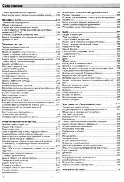 Citroen Xsara. Руководство по ремонту и эксплуатации. Книга 2345246 фото