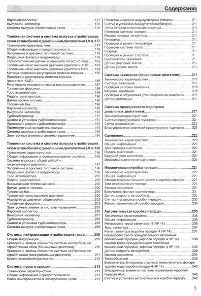 Citroen Xsara. Руководство по ремонту и эксплуатации. Книга 2345246 фото