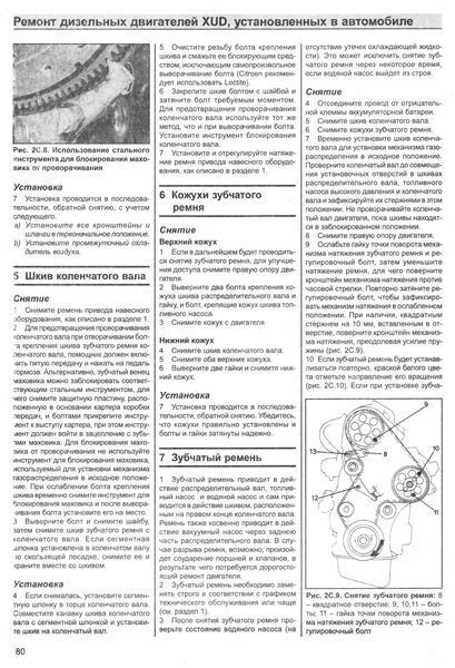Citroen Xsara. Руководство по ремонту и эксплуатации. Книга 2345246 фото