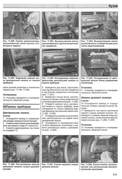 Citroen Xsara. Руководство по ремонту и эксплуатации. Книга 2345246 фото