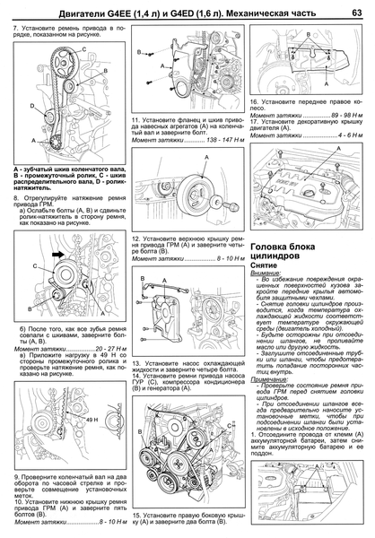 Hyundai Accent/Verna. Руководство по ремонту и эксплуатации. Книга H112313 фото