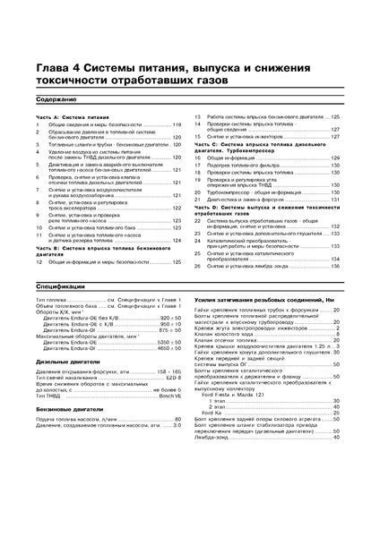 Mazda 121 / Ford Fiesta / Kа. Руководство по ремонту и эксплуатации. Книга 1104748150 фото