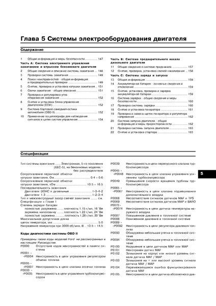 Mazda 121 / Ford Fiesta / Kа. Руководство по ремонту и эксплуатации. Книга 1104748150 фото