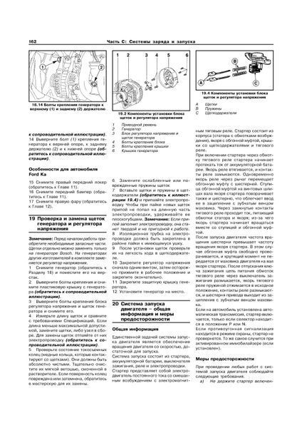 Mazda 121 / Ford Fiesta / Kа. Руководство по ремонту и эксплуатации. Книга 1104748150 фото