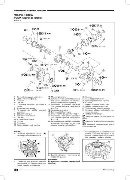 Nissan Qashqai J11. Посібник з ремонту та експлуатації. Книга N011 фото