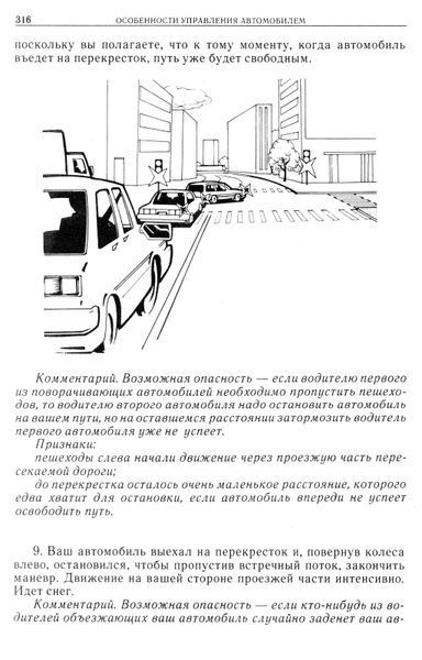 Москвич-2141. Иллюстрированная энциклопедия. Каталог деталей. Книга 25462 фото
