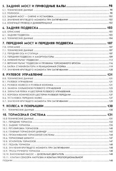 Mazda E2000 / E2200. Посібник з ремонту та техобслуговування. Книга 2340397913 фото
